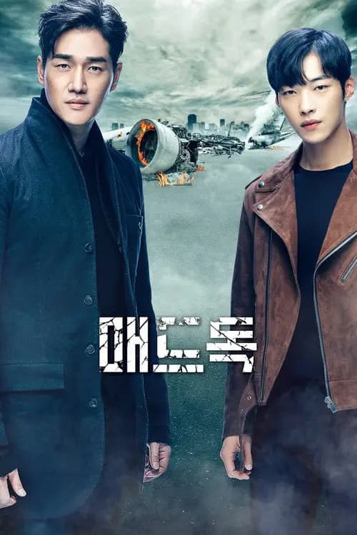 Biệt Đội Chó Điên