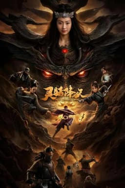 Linh Trư Hàng Yêu