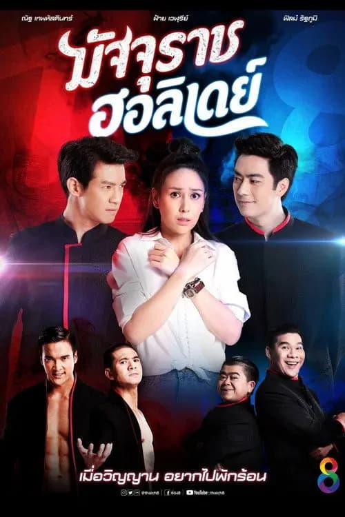 Mẹ Kế