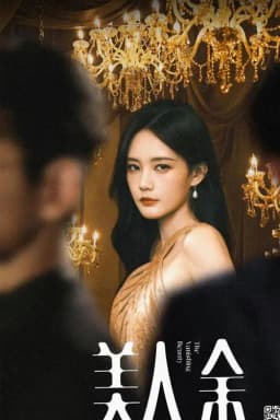 Mỹ Nhân Dư