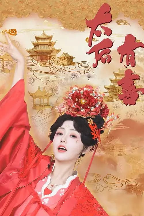 Thái Hậu Có Hỉ