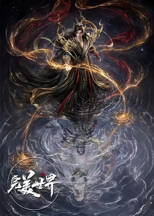 Thế Giới Hoàn Mỹ