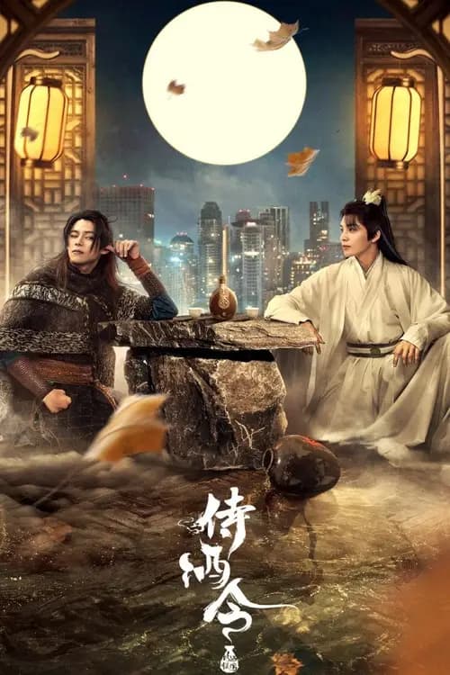 Thị Tửu Lệnh