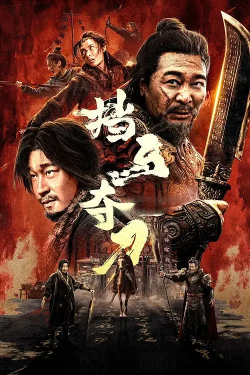 Cửu Hoàn Kim Đao