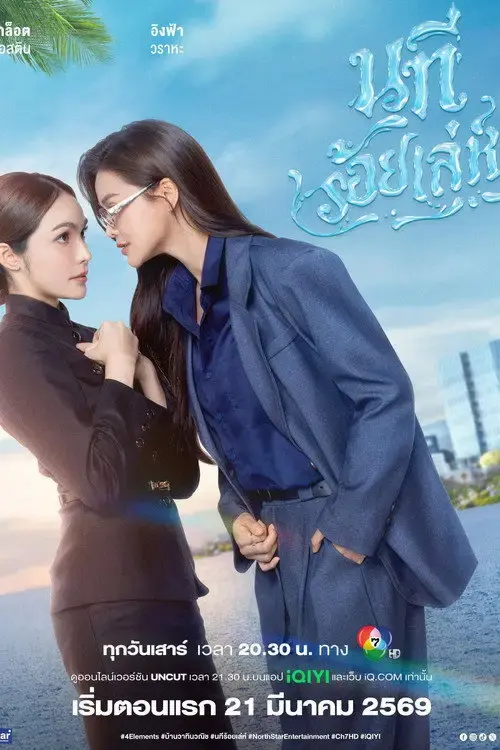 Dòng Sông Mưu Mẹo