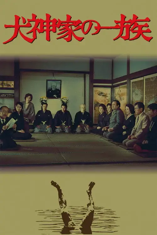 Gia Đình Inugami