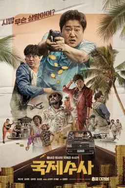 Kỳ Nghỉ Nhớ Đời
