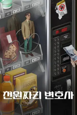 Luật Sư 1000 Won