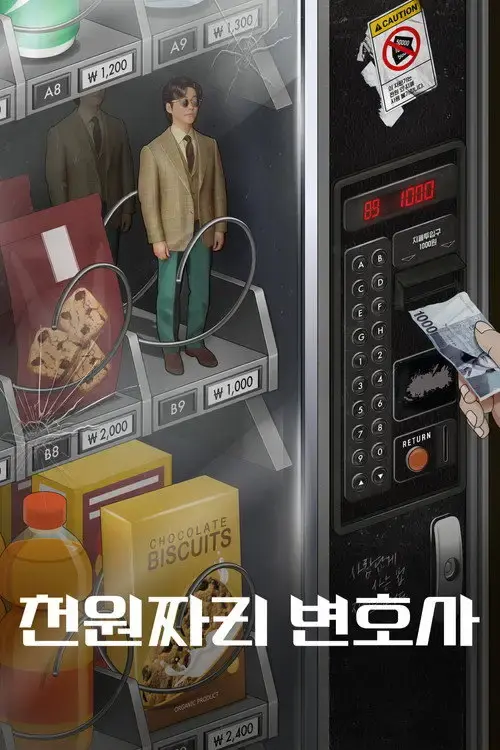 Luật Sư 1000 Won