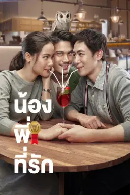 Ông Anh Trời Đánh