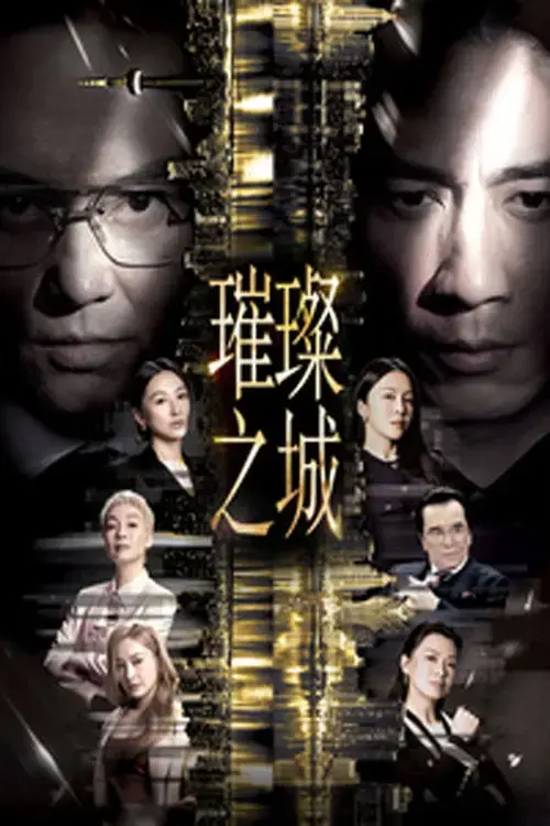Thành Phố Rực Rỡ