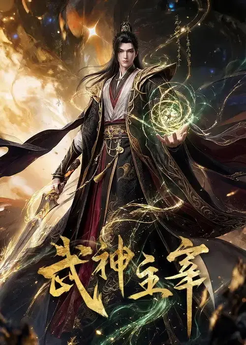 Võ Thần Chúa Tể